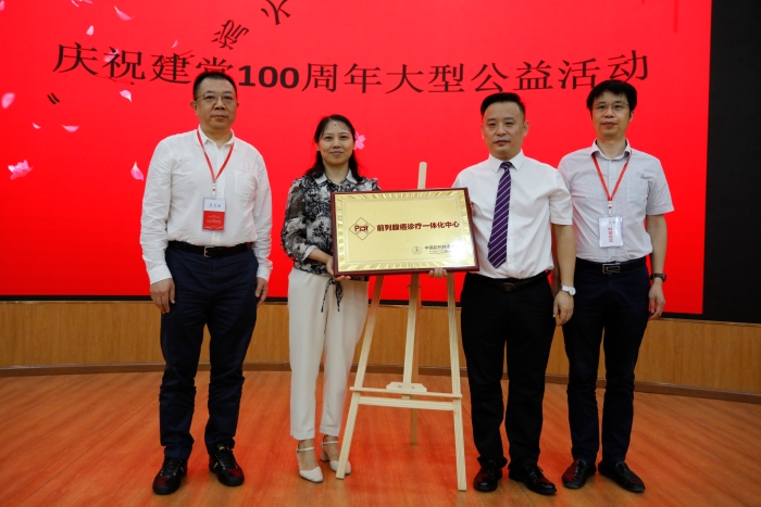 國家級前列腺癌診療一體化中心授牌儀式 國家級前列腺癌診療一體化中心授牌儀式