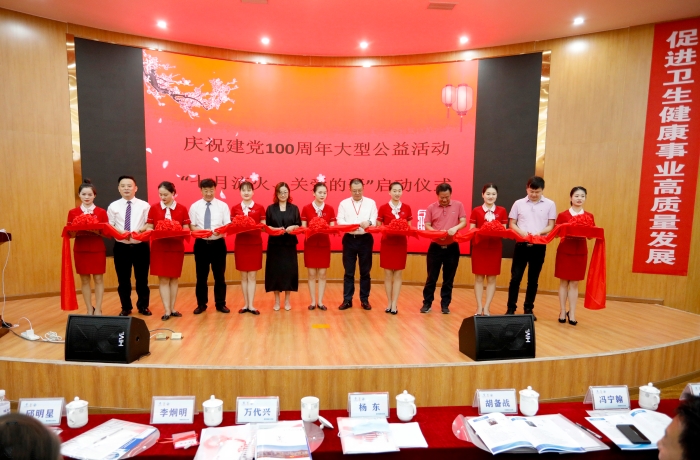 “七月流火 關(guān)注的哥”公益活動剪彩儀式 “七月流火 關(guān)注的哥”公益活動剪彩儀式