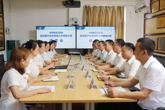 應(yīng)急救援調(diào)度會(huì) 應(yīng)急救援調(diào)度會(huì)