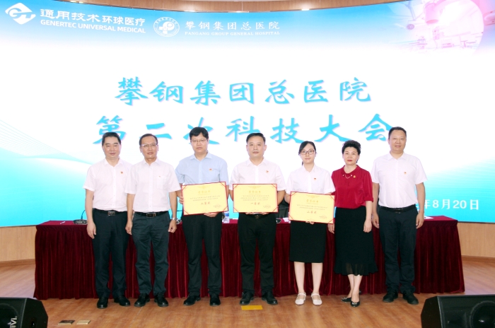 新技術(shù)頒獎